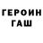 Героин белый Avirup Sinha