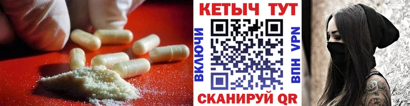 КЕТАМИН ketamine  что такое наркотик  Шенкурск 