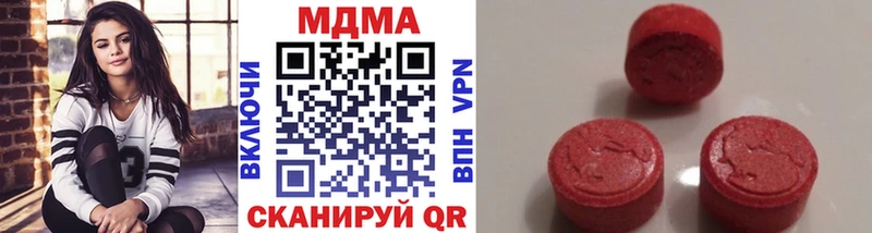 купить наркоту Шенкурск МДМА кристаллы